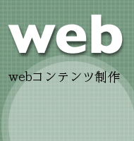 web制作